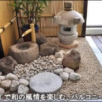 メル94577 人工竹　ベランダのひと坪庭 10-1-200x200.jpg