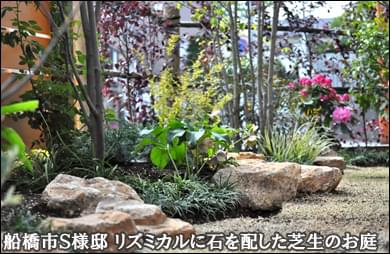 植栽と生垣の色彩が彩る芝生ガーデン-船橋市S様邸