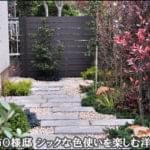平板アプローチと目隠しフェンスによるシックな洋風の庭-鎌ヶ谷市O様邸