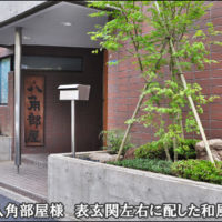 住まいの小庭　実例：庭のデザインシリーズ4　訳あり格安 小さな庭や坪庭の施工例 | 千葉県 東京都の造園 植栽 庭施工