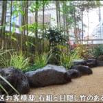 目隠しの竹と庭石を合わせた小さな和風の庭-江戸川区A様邸
