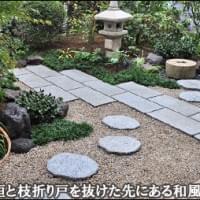 引取限定本格庭園素材 大型庭石185cm級・庭木選び放題 愛知県 造園・庭づくり 491-200x200.jpg