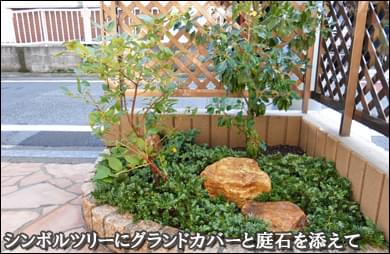 小さな花壇の中で植木や庭石が息づく風景-大田区Ｏ様邸