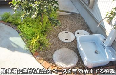 狭い場所を有効活用する植栽と砂利敷き-市川市Ｏ様邸