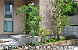 ブルーベリー 植木を選ぶ4視点 庭木におすすめな種類の特徴 植栽実例解説 千葉県 東京都の造園 植栽 庭施工 造園業専門店 新美園