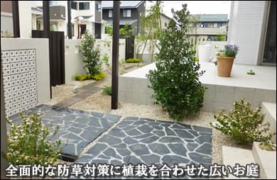 雑草対策を兼ねた植栽でお住まいを引き立てました-野田市K様邸