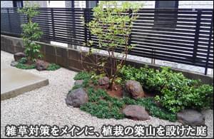 雑草対策をメインに、坪庭風の植栽ポイントを設けたお庭-船橋市K様邸