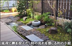 和風の庭の施工例 千葉県 東京都の造園 植栽 庭施工 造園業専門店 新美園