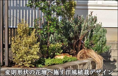 お住まいを囲う花壇へ施す洋風植栽デザイン-流山市M様邸