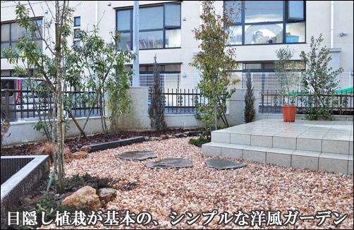 目隠しの植栽を基本とした洋風ガーデン-国分寺市E様邸